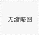 力輝電機2025年度盛典——引領夢想，奮斗無限